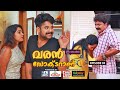 Varan Doctor Aanu EP 05 ഒത്തുതീർപ്പ് Comedy Serial Sitcom Kaumudy