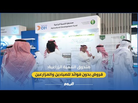 صندوق التنمية الزراعية: قروض بدون فوائد للصيادين والمزارعين