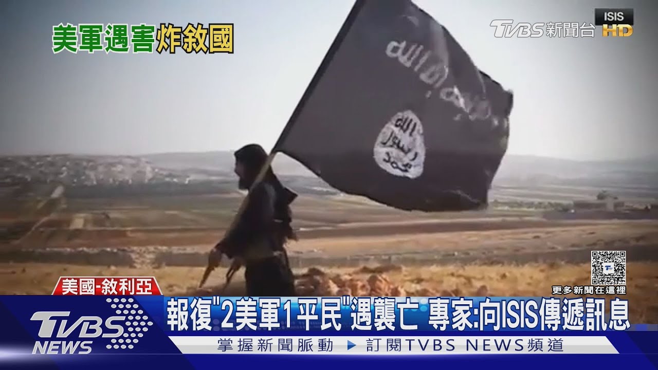 報復士兵遇襲亡!美軍「鷹眼打擊」 轟敘國70多個ISIS目標