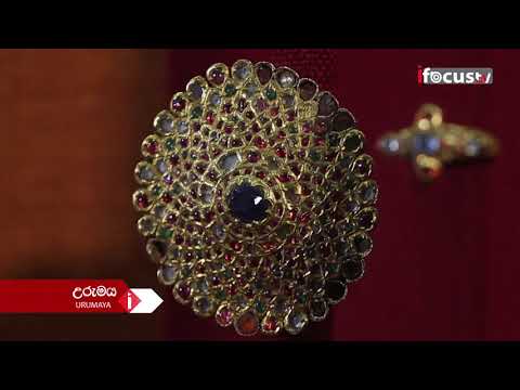 වට්ටප්ප රන් මුදුව Wattappa Ran Muduwa - Urumaya