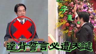 Re: [討論] （憲法）跟（台獨）務實工作者都口誤