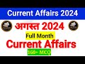 August 2024 Full Month Current Affairs Marathon Class August 2024 Current Affairs 160 MCQ