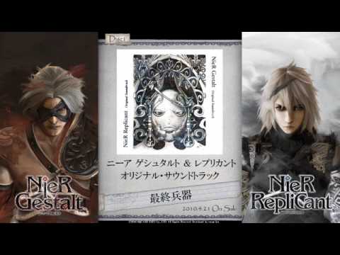 最終兵器 ： ニーア ゲシュタルト & レプリカント OST