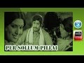 PER SOLLUM PILLAI Old Tamil Black And White Movie Muthu Raman Vijayakumari