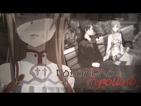 Collab || Где обиды, а где боль [AMV]