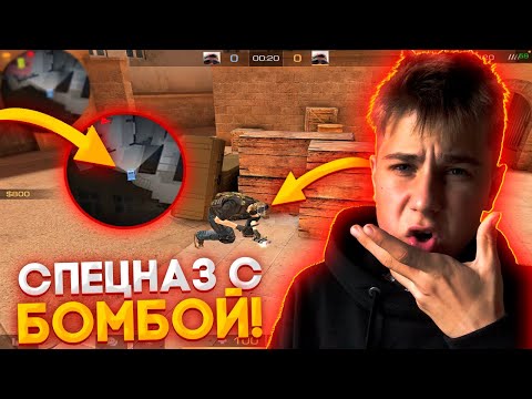 ЗАЛОЖИЛ БОМБУ ЗА КТ?! ПРОВЕРКА БАГОВ и СЕКРЕТОВ STANDOFF 2!