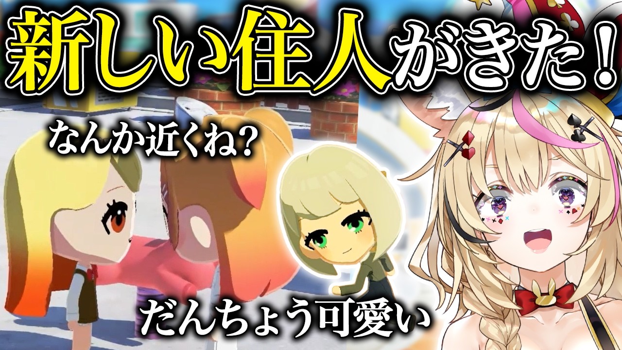 【トモコレ】#9 緊急で動画をまわしています!【尾丸ポルカ/ホロライブ】