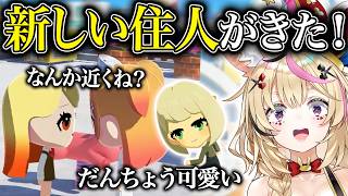 尾丸ポルカ - 【トモコレ】#9 緊急で動画をまわしています！【尾丸ポルカ/ホロライブ】