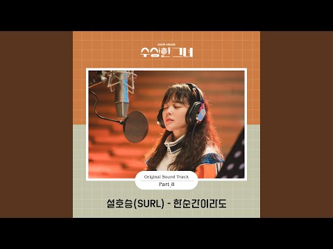 Video thumbnail for 한순간이라도 (For a moment) (Inst.)