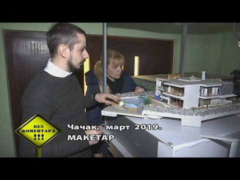 Bez komentara RTS 10. mart 2019.