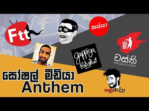 Social Media Anthem By FTT