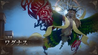 全編弱腰vs七英雄ワグナス／ロマサガ2：リベセブ
