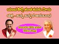 Yaava Shilpi Kanda Kanasu Karaoke With Lyrics Song ಯಾವ ಶಿಲ್ಪಿ ಕಂಡ ಕನಸ�