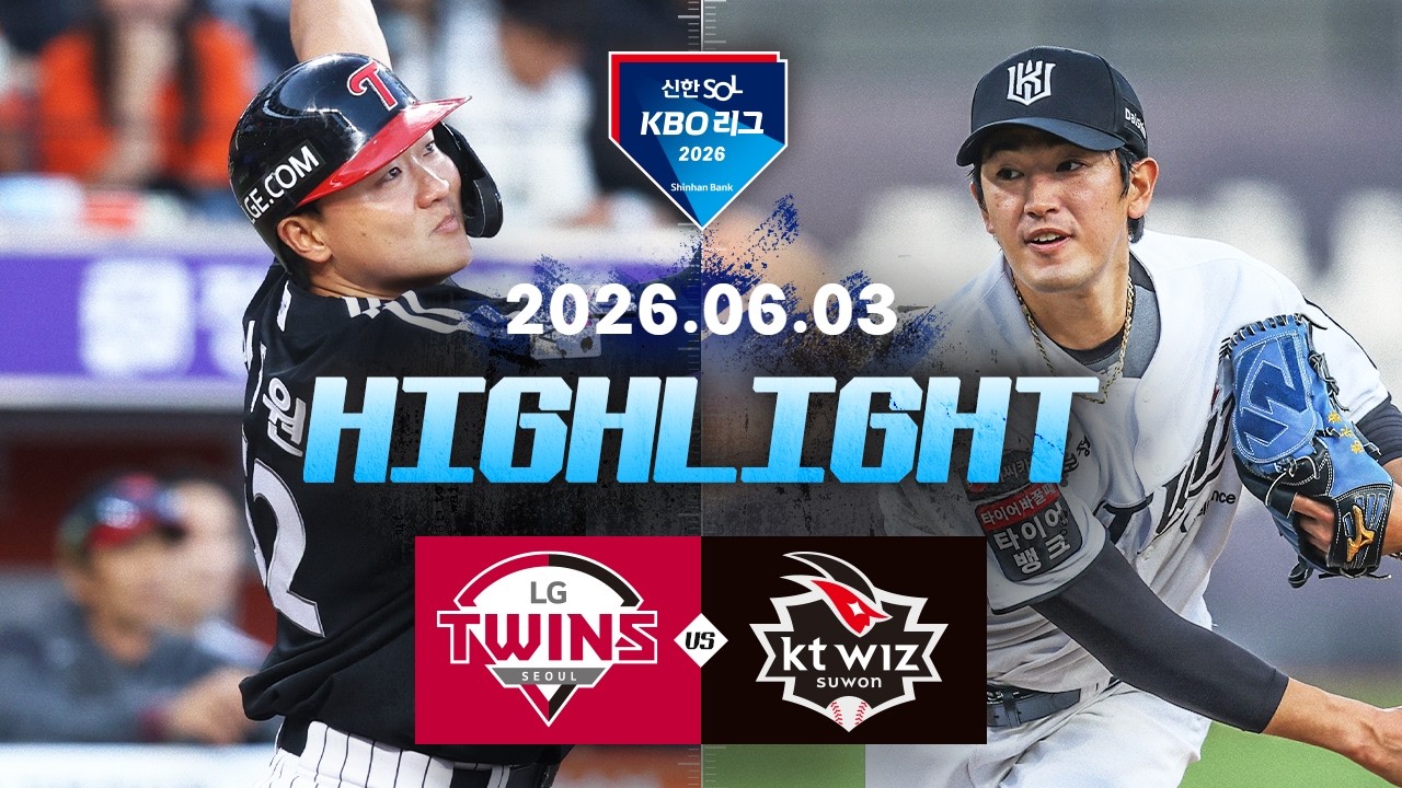 6월03일 LG KT KBO 하이라이트