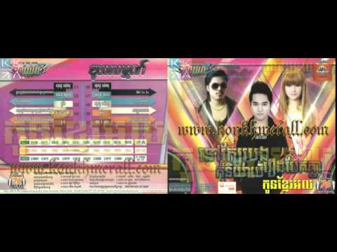 SongSar Kar Ngear - Rayu