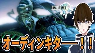 【実況】召喚獣『オーディン』がまさかの乗り物になって草‐part6‐【FINALFANTASY XIII】
