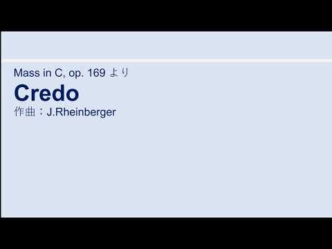 Credo/ 東京学芸大学混声合唱団