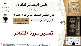 التكاثر