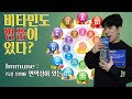 비타민계의 에르메스? 샤넬?