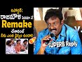 Director VV Vinayak Straight Reply to Media Reporter about SS Rajamouli Chatrapathi Movie | FC