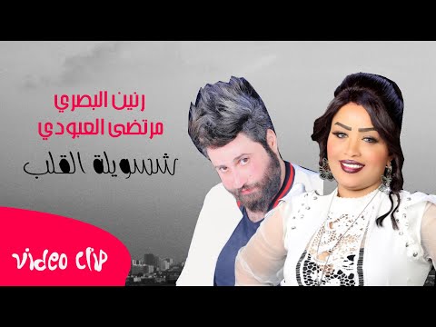 شسويله القلب رنين البصري