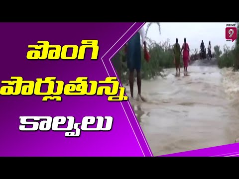 Heavy Rains in Khammam | Water On Roads Interrupt Transport | Prime9 News