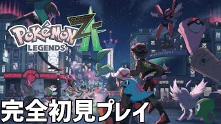 【ポケモンza】ポケモンzaクリア後の世界