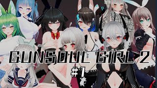 【ガンソウルガール２】#1 セールで900円で買った、美少女ハクスラTPS　【Gun Soul Girl 2】【ゲーム実況】