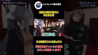 新しい生徒会！？ 英語の挨拶が 面白すぎる 叶& 樋口楓【にじさんじ】【切り抜き】