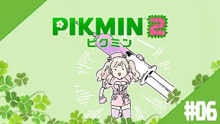 ここで無意識に笑顔になった - 【 ピクミン2/ PIKMIN2 】#06 愉悦民うきうきで草! 地下ダンジョンにいくぞ!ピクミン2【にじさんじ / シスター・クレア】