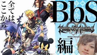 #5【KHBbS】いよいよアクア編でやんす【プラウドモードで思い出し配信】
