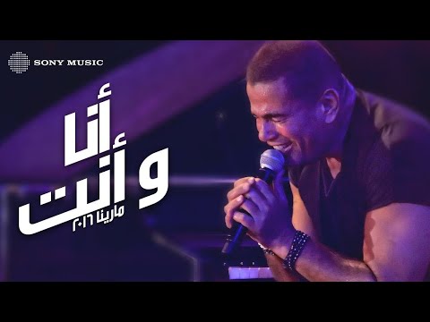 Amr Diab - Ana Ayesh on Spotify Charts