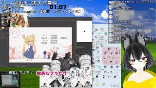 メイドラゴンSの踊ってるとこ切り抜く作業する04
