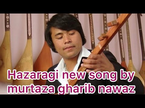 New Hazaragi song by “Murtaza gharib nawaz” #giftedtoOmidMedia