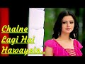 Chalne Lagi Hai Hawayein Song Abhijeet Tere Bina Abhijeet Super Hit Songs Romantic Hindi Songs