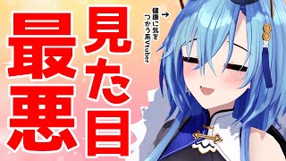 【#雑談 #実写 】見た目だけで言えばほぼゲ口みたいなものなんですけど一応朝ごはんです【#春雨麗女 #あおぎり高校】のサムネイル