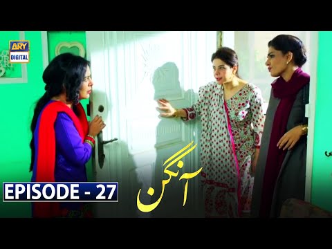 Aangan Episode 27 - Waseem Abbas - Qavi khan - ARY Digital [Subtitle Eng]