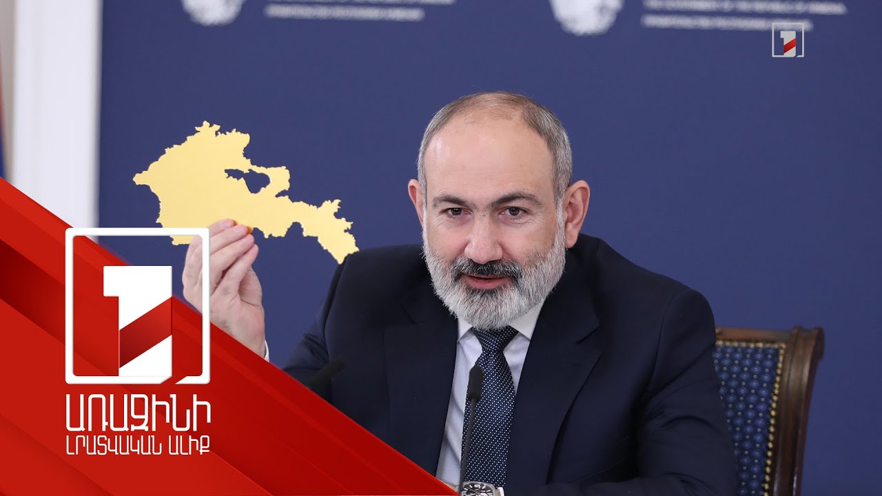 ՀՀ ժողովուրդը դե յուրե և դե ֆակտո պետք է ինքն իր համար արձանագրի ՀՀ-ում ապրելու կանոնները. վարչապետ