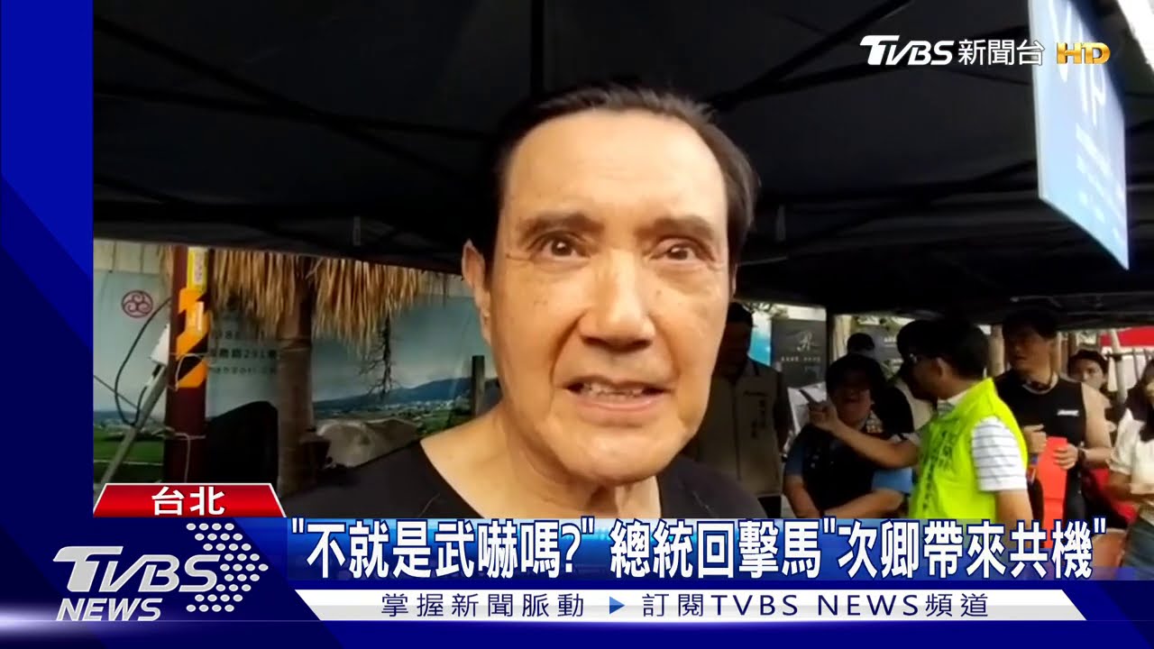 共機頻擾台　總統：對區域存在「侵略威脅性」