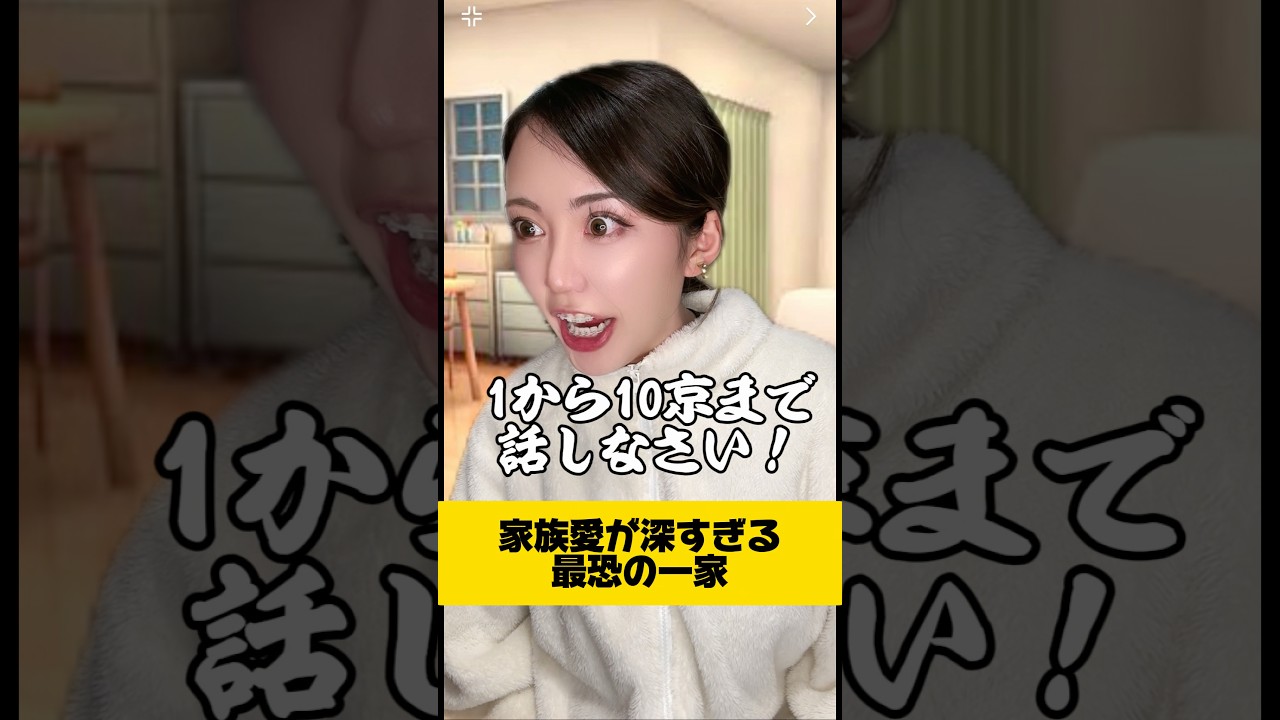 家族愛が深すぎる最恐の一家リメイク版