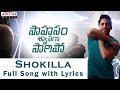 AR Rahman | Shokilla Song With Lyrics | Saahasam Swaasaga Saagipo | NagaChaitanya, GauthamMenon