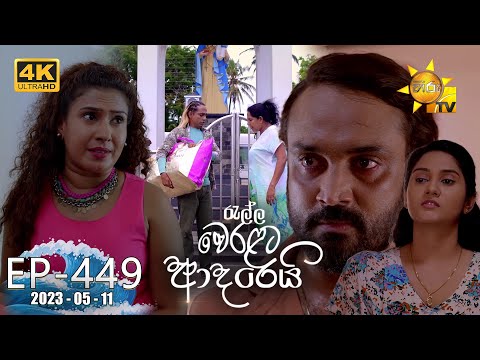 Hiru TV