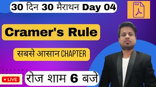 Cramer's Rule |POLYTECHNIC MATH 2||Day 4 |Online class sbte