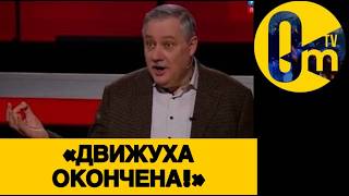 «НАШ НАРОД БОИТСЯ УКРАИНЦЕВ!»