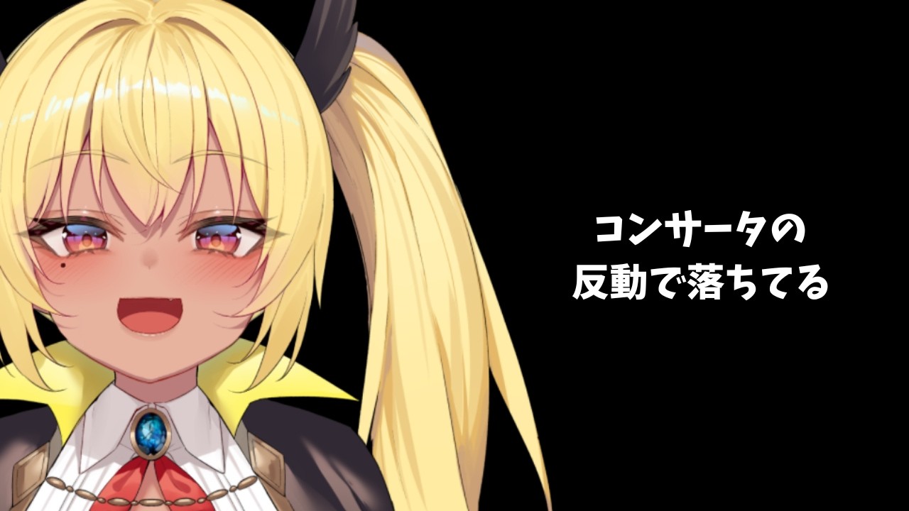 洗濯物終わるまで　コンサータの反動がえぐい