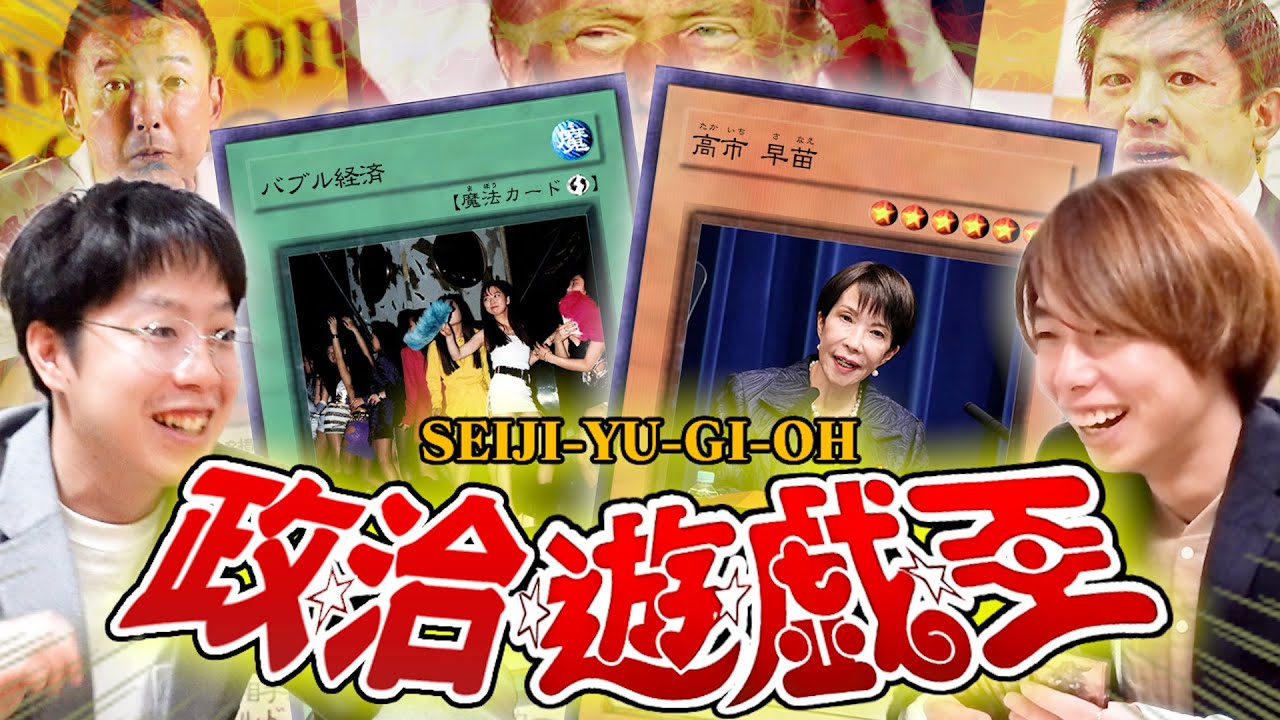 YouTubeサムネイル