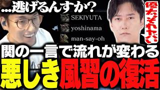 関の一言であの悪しき風習が復活し戦慄する布団ちゃん【ELDEN RING NIGHTREIGN】