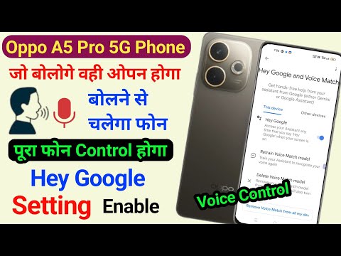 Oppo A5 Pro hey Google Voice Control setting || hey Google bol kar phone chalayen