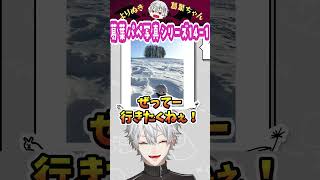 葛葉パペ写真シリーズ14-1 #葛葉 #vtuber #切り抜き #にじさんじ