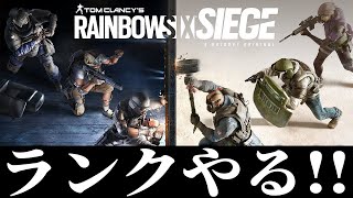 【R6S】参加型！新オペ使うぞおおおおおおおおお【シージ】
